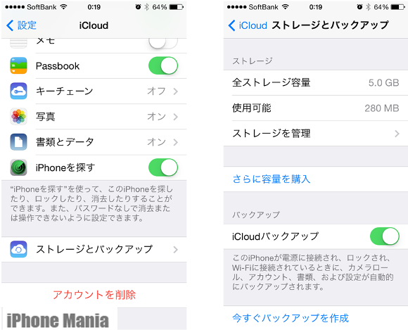 iOS7でのiCloud設定画面
