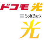 ドコモ光 SoftBank光 注意 総務省