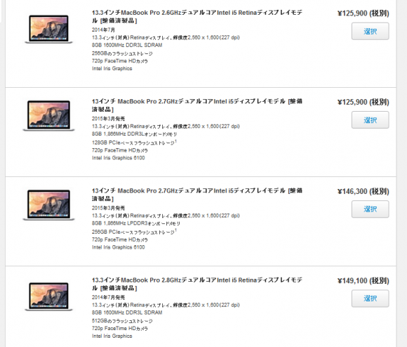 macbook 種類