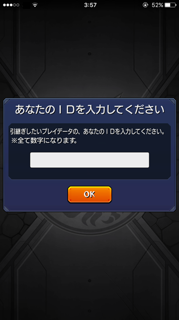 Tips ゲームの引き継ぎ方法