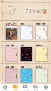 観光地ガイドアプリ3選