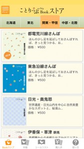 観光地ガイドアプリ3選