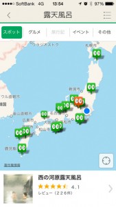 観光地ガイドアプリ3選