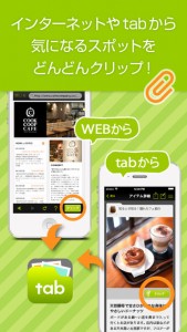 観光地ガイドアプリ3選