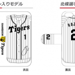 阪神タイガース iPhoneケース