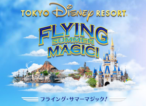 ディズニー リゾート ランド シー フライング・サマーマジック! VR iPhone スマートフォン