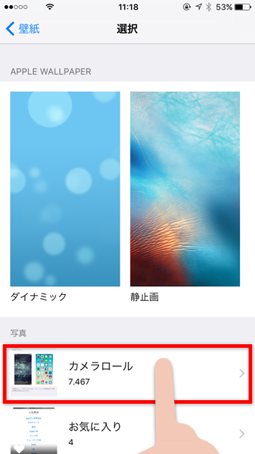 Iphone ガラス 液晶の専門修理センターappleifix Jp News 猫素材配布 Iphoneのロック画面をオシャレにカスタマイズする 方法