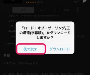 iOS10でストレージ裏技実験