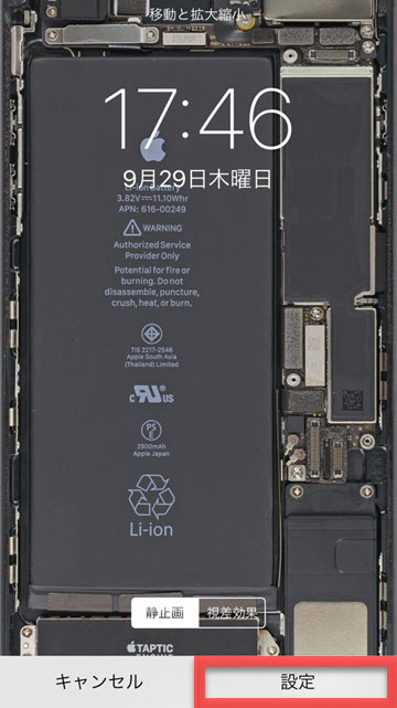 Iphone7 7 Plusの内部構造が丸見え スケルトン風壁紙について Iphone 予約 販売ニュース