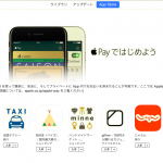 Apple Pay