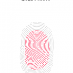 iPhoneの説明書 指紋認証 Touch ID