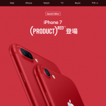 Apple 新製品 iPhone7 iPad