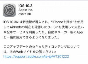 iOS10.3