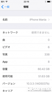 iOS10 ベータ ドラッグ&ドロップ