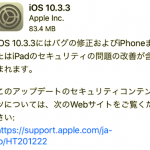 iOS10.3.3