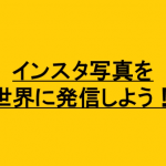 snaplace アイキャッチ