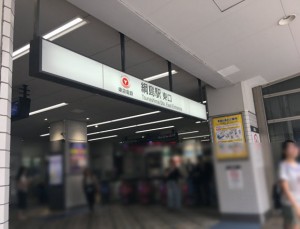 横浜 綱島 研究開発施設 Apple YTC asm撮影