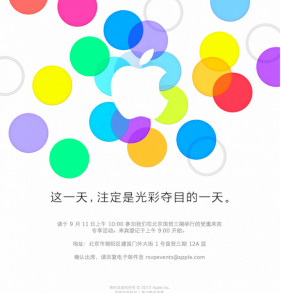iPhone5S 中国　メディア