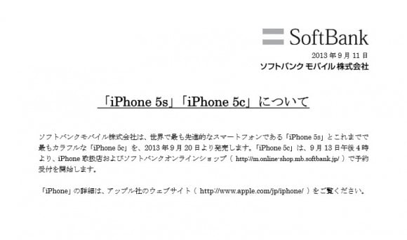 softbank_press
