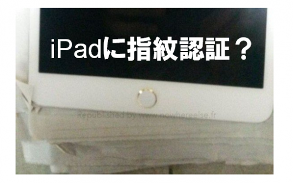 iPad 指紋認証
