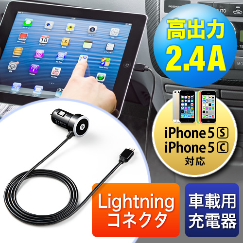 iPad Air 車載充電器