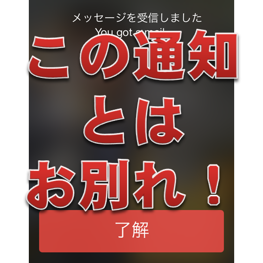 メール件名確認が一発 Iphone Ipadの I Softbank Jp メールプッシュ通知を提供 Iphone Mania