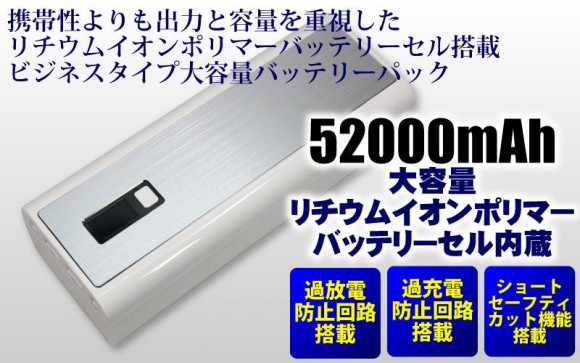 Iphone Ipad 車に使える大人気の最強モバイルバッテリー 品切れ状態から予約受付中 Iphone Mania