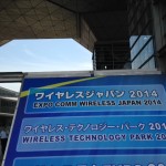 ワイヤレスジャパン　東京ビッグサイト