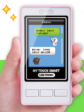 子どもが安心してlineを楽しめるスマホ玩具が登場 Iphone Androidに対応 Iphone Mania