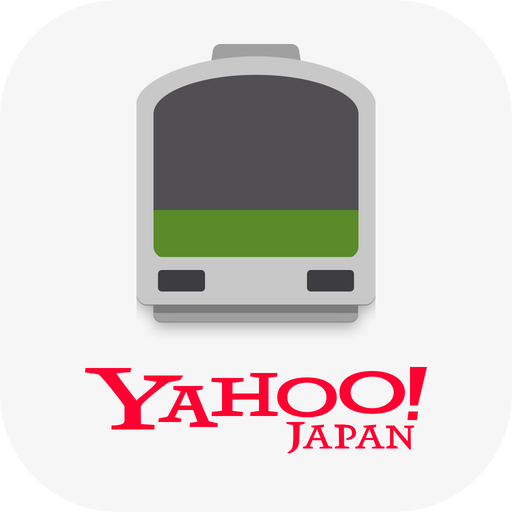 Yahoo!乗換案内　無料の時刻表、運行情報、乗り換え検索アプリ