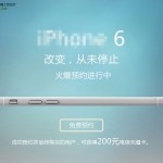 iPhone6China