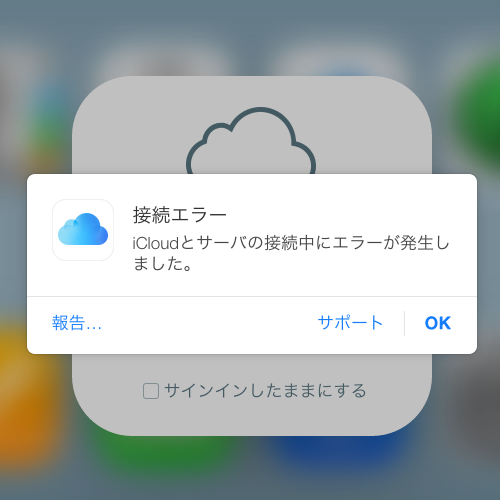  iCloud メールが現在一部のユーザーでダウンしている [更新: 修正済み]