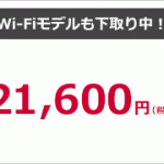 docomo_campaign1