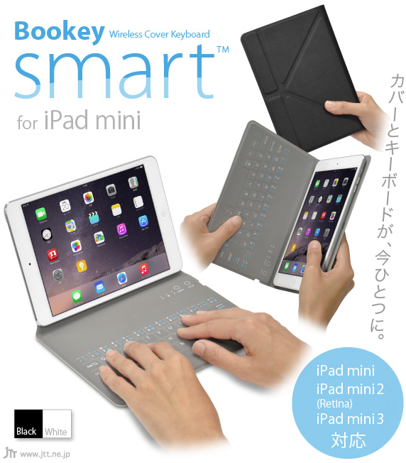 Ipad Mini3対応 キーボード一体型ケース Iphone Mania