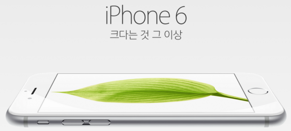 Iphone6 6 Plusのキャッシュバックが韓国で社会問題に 罰金や刑事訴訟も Iphone Mania