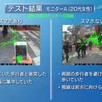 【動画】JAFが「ながらスマホ」の危険性を動画で検証