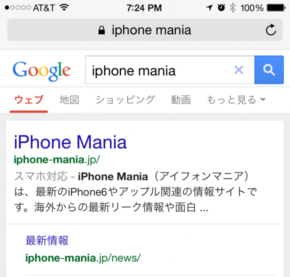 Google Ios検索エンジン契約が更新できないと数十億ドルの損失に Iphone Mania