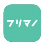 フリマノ