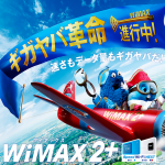 ギガやば革命