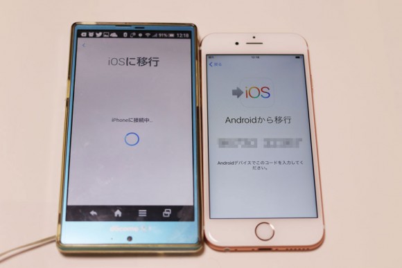 Android から アイフォン 写真