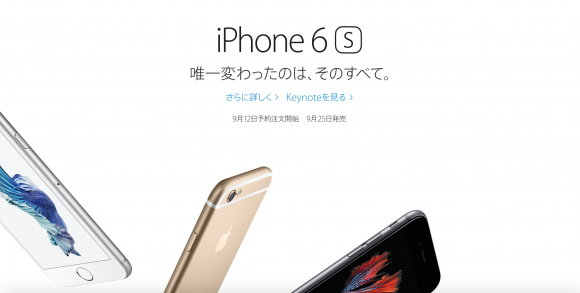 Iphone6sの 唯一変わったのは その全て 全然変わってないとして訴訟 Iphone Mania