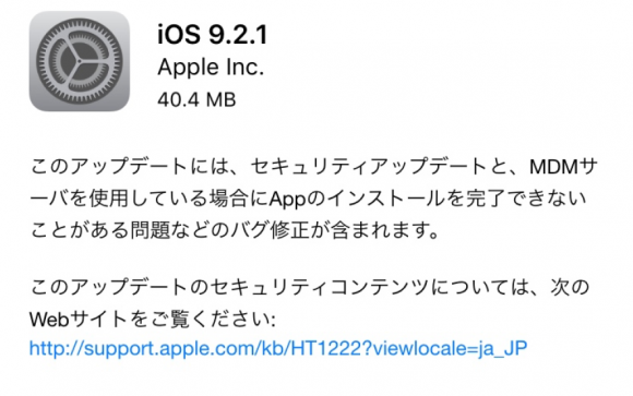 iOS9.2.1