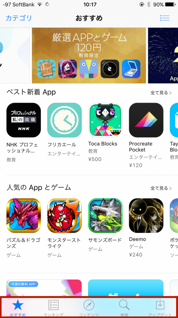 App Store　