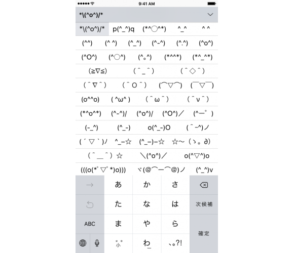 海外のiosユーザーも顔文字が使いたい メディアである方法が紹介される Iphone Mania