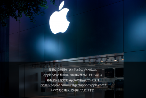apple store札幌