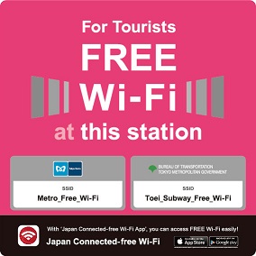 東京メトロ　Wi-Fi