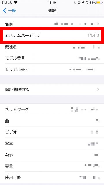 Tips Iphoneでbluetoothのペアリング設定ができない場合の対処法 Iphone Mania