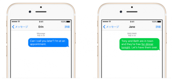 iMessage iOS Android