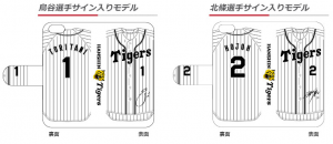 阪神タイガース　iPhoneケース