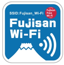 富士山 Wi-Fi